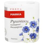 Рушники паперові Marka Promo двошарові 2 рулони