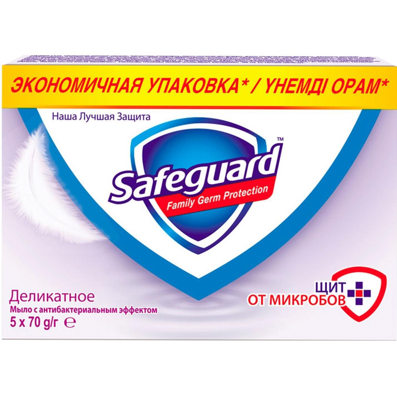 

Антибактериальное мыло Safeguard Деликатное 5х75г