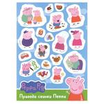 Наліпки Пригоди свинки Пеппи Peppa Pig