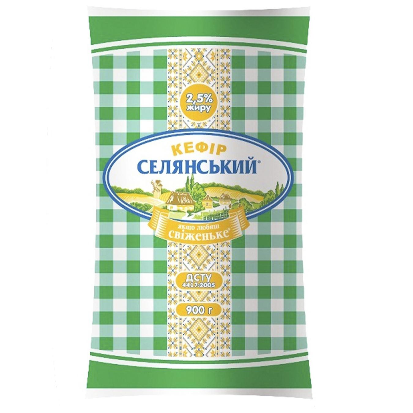 

Кефир Селянский 2,5% 900г