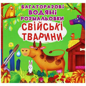 coloring Ukraine