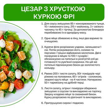 Филе куриное Наша Ряба охлажденное ~1,1кг - купить, цены на NOVUS - фото 5