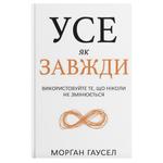 Book Ukraine