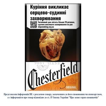 Сигареты Chesterfield Original - купить, цены на ЕКО Маркет - фото 1