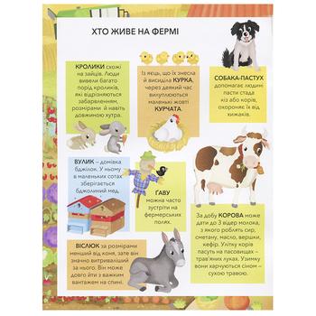 My First Sticker Book. Farm Book - buy, prices for Auchan - photo 3