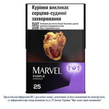 Сигариллы Marvel Purple Energy 25шт - купить, цены на ЕКО Маркет - фото 1