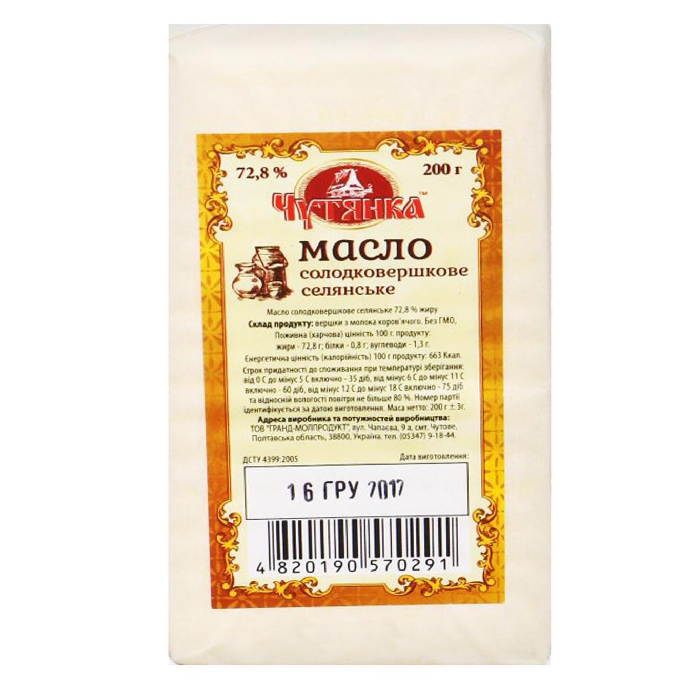 

Масло-содержащий продукт Чутянка 72,8% 390г