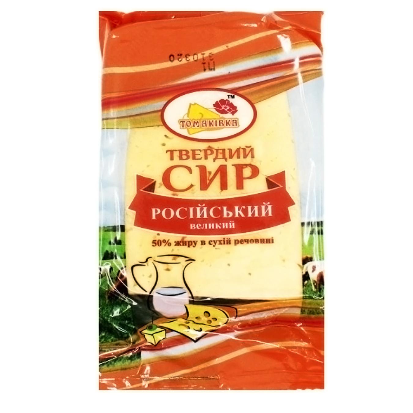 

Сыр Томаковка Российский 50%200г