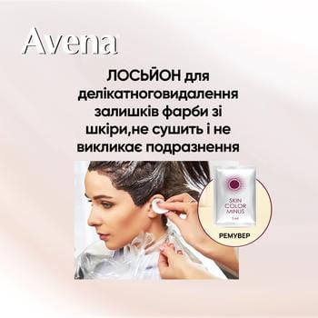 Крем-краска для волос устойчивая AVENA Rich Color 043 Темно-каштановый - купить, цены на Таврия В - фото 8