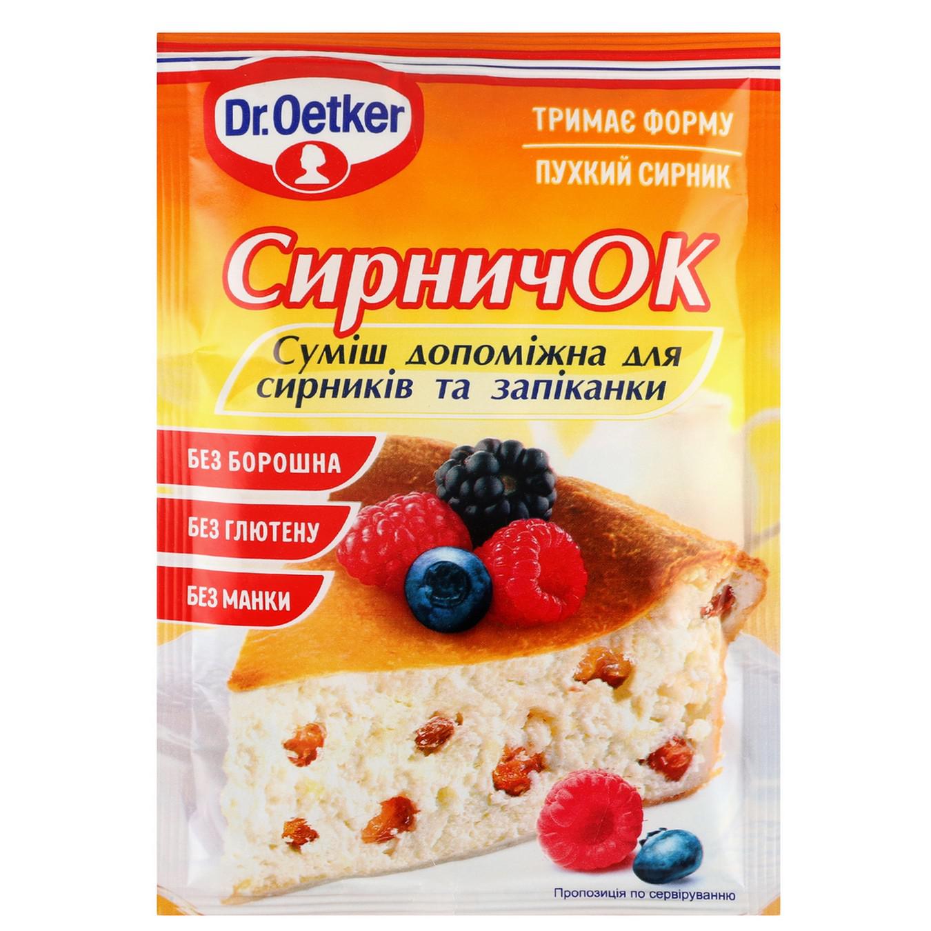 Смесь Dr.Oetker Сырничок для сырников и запеканки 60г