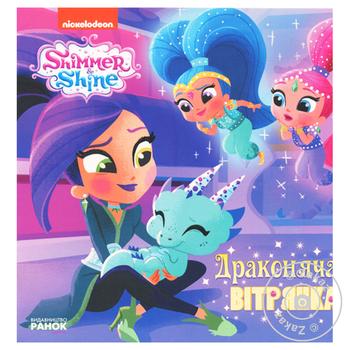 Shimmer and Shine. Stories. Dragon Chickenpox Book - buy, prices for MegaMarket - photo 2