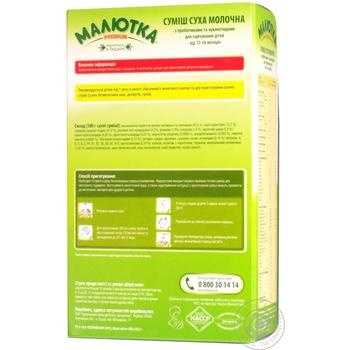 Смесь молочная сухая Малютка 350г купить, цены на МегаМаркет - фото 2