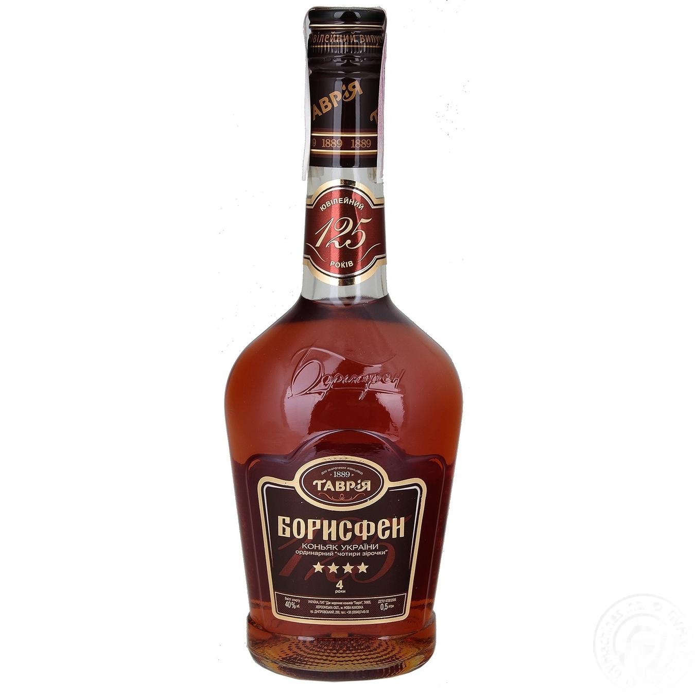 

Коньяк Таврия Борисфен 4 роки 40% 0,5л
