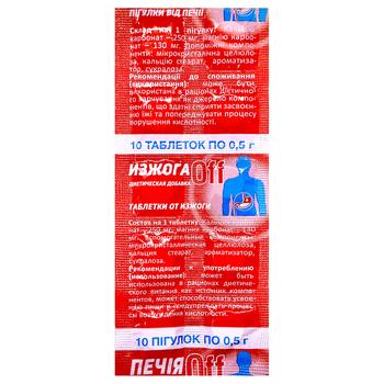 LekoPro Heartburn Off Tablets 10pcs