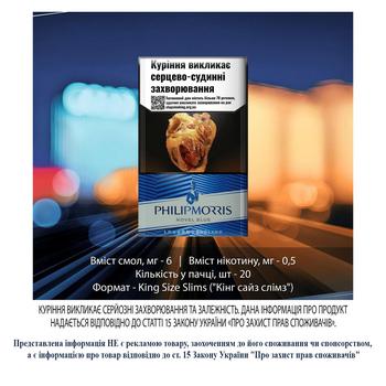 Сигареты Philip Morris Novel Blue - купить, цены на NOVUS - фото 4