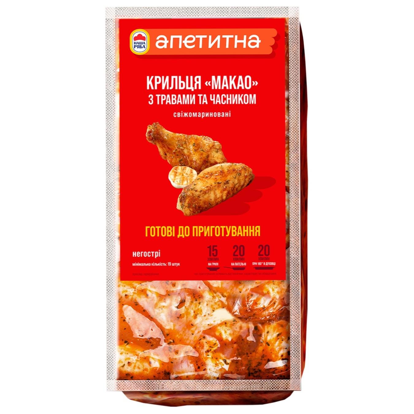

Крылышки Наша Ряба Аппетитная Макао с травами и чесноком