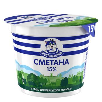 Сметана Простоквашино 15% 190г - купити, ціни на Метро - фото 1