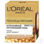 Крем L'oreal Dermo Expertise Розкіш живлення для шкіри навколо очей 15мл