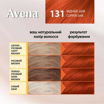 Крем-краска для волос устойчивая AVENA Gloss Color 131 Медный шик - купить, цены на - фото 4