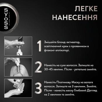 Syoss Hair Dye 13-5 Platimun Lightener - buy, prices for - photo 4