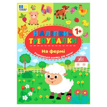 Training Stickers. On The Farm Book - buy, prices for NOVUS - photo 1