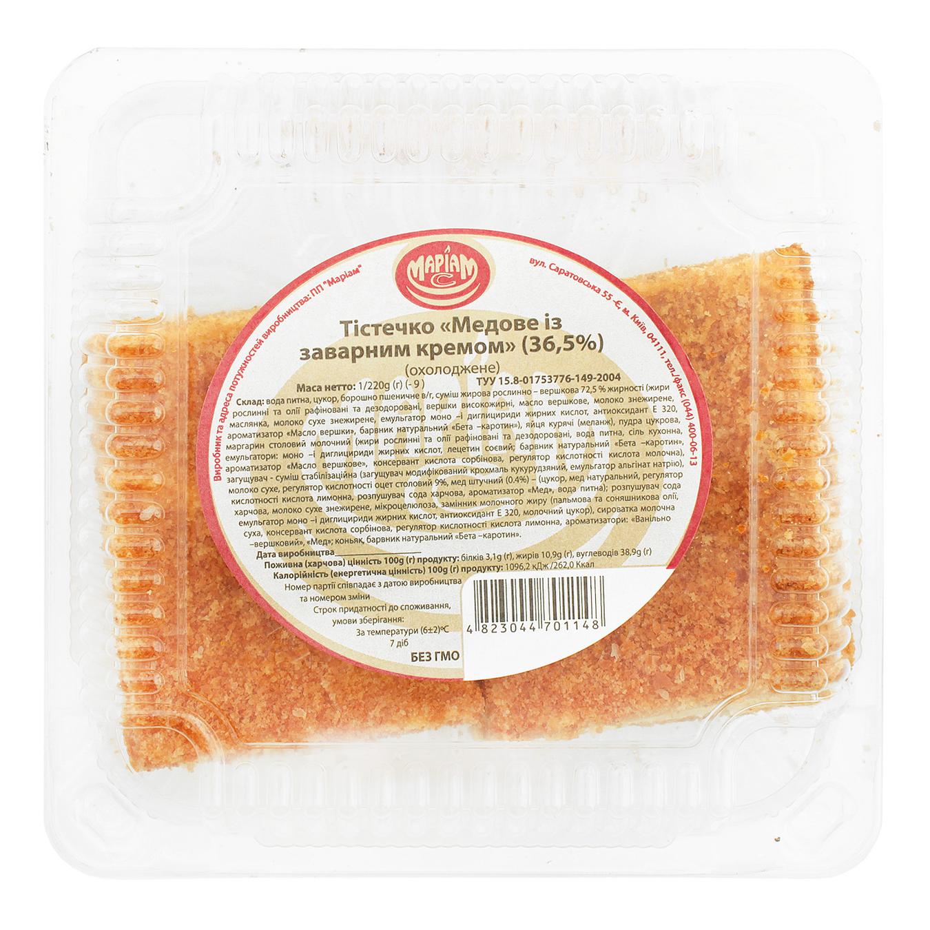 

Пирожное Мариам-С медовое с заварным кремом 2шт х 110г