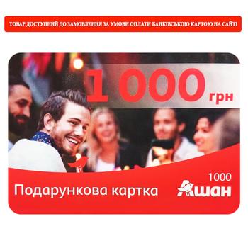 Gift Certificate 1000UAH (PAYMENT BY CARD ONLY ON THE WEBSITE / EXCHANGE AND IS NOT REFUNDABLE) - buy, prices for Auchan - photo 1