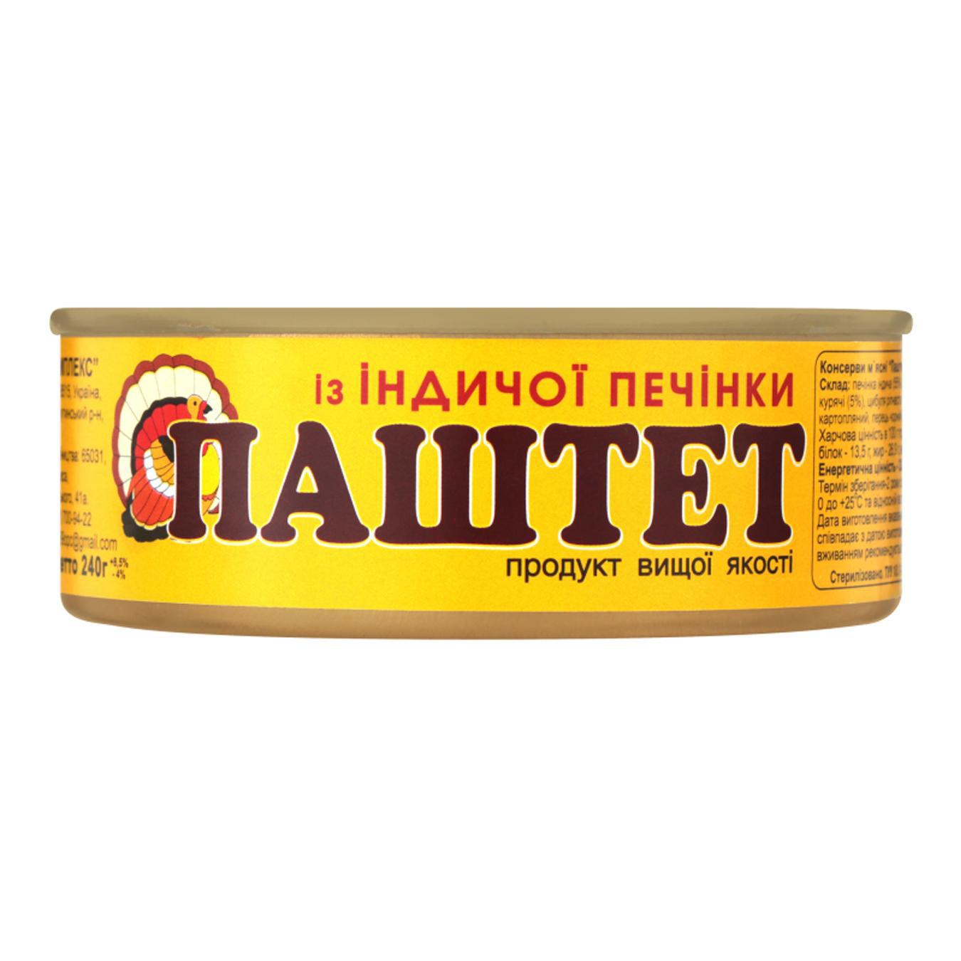 

Паштет ОПК из печени индейки 240г