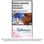 Сигареты Rothmans Superslims Rose