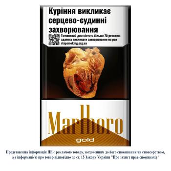 Marlboro Gold Original Cigarettes - buy, prices for NOVUS - photo 1