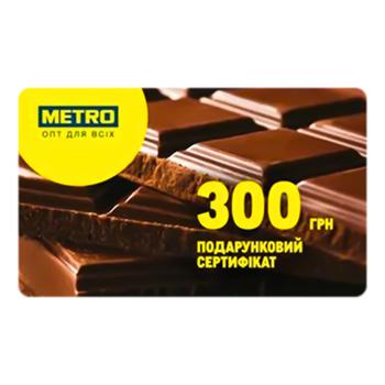 Подарунковий сертифікат 300грн - купити, ціни на  - фото 1