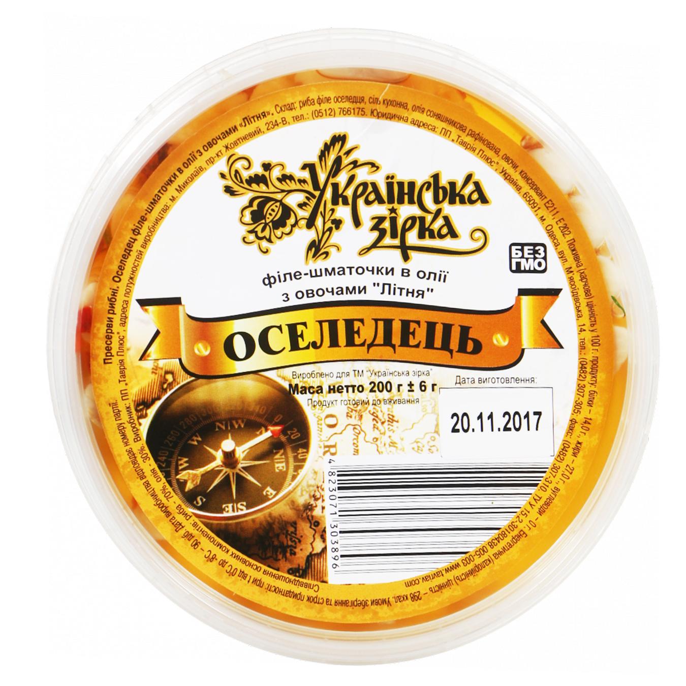 

Филе-кусочки в масле Сельдь Українська Зірка Летняя с овощами 200г