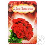 Ochen Hhorosho Postcard category D