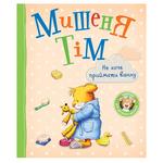 Book Pero Ukraine