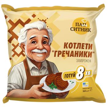 Котлети Пан Ситник Гречаники заморожені
