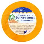 Сыр Молочный Мир А2 Качотта с фенугреком
