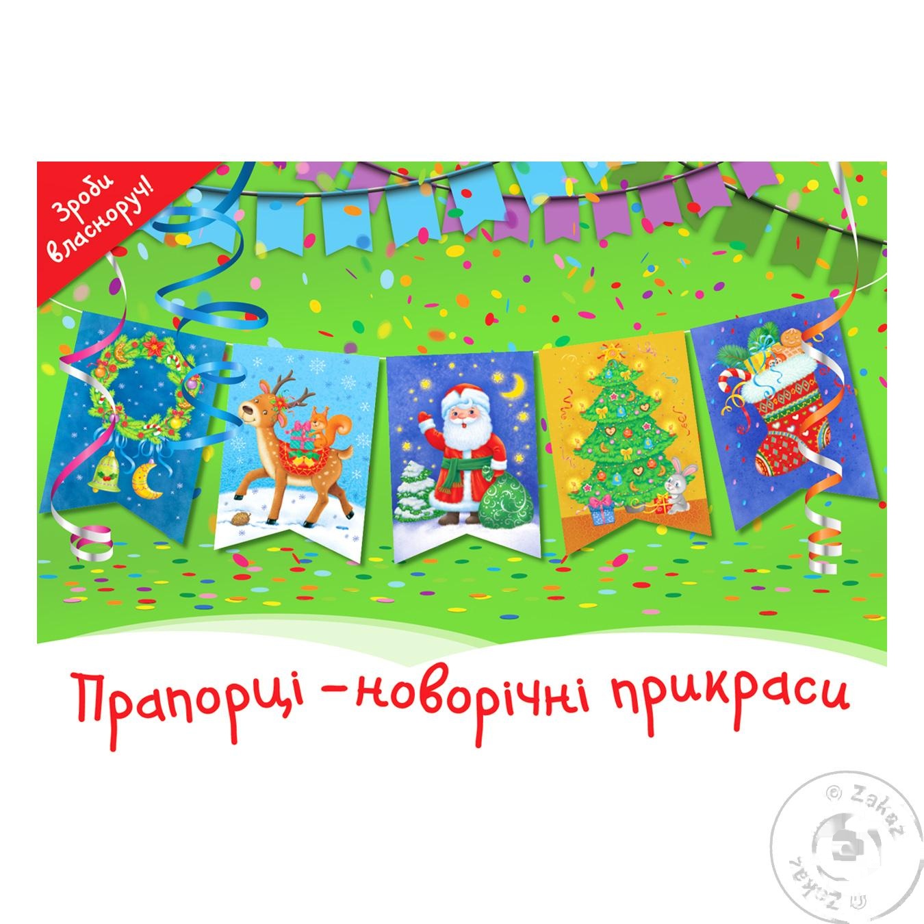 

Книга Флажки