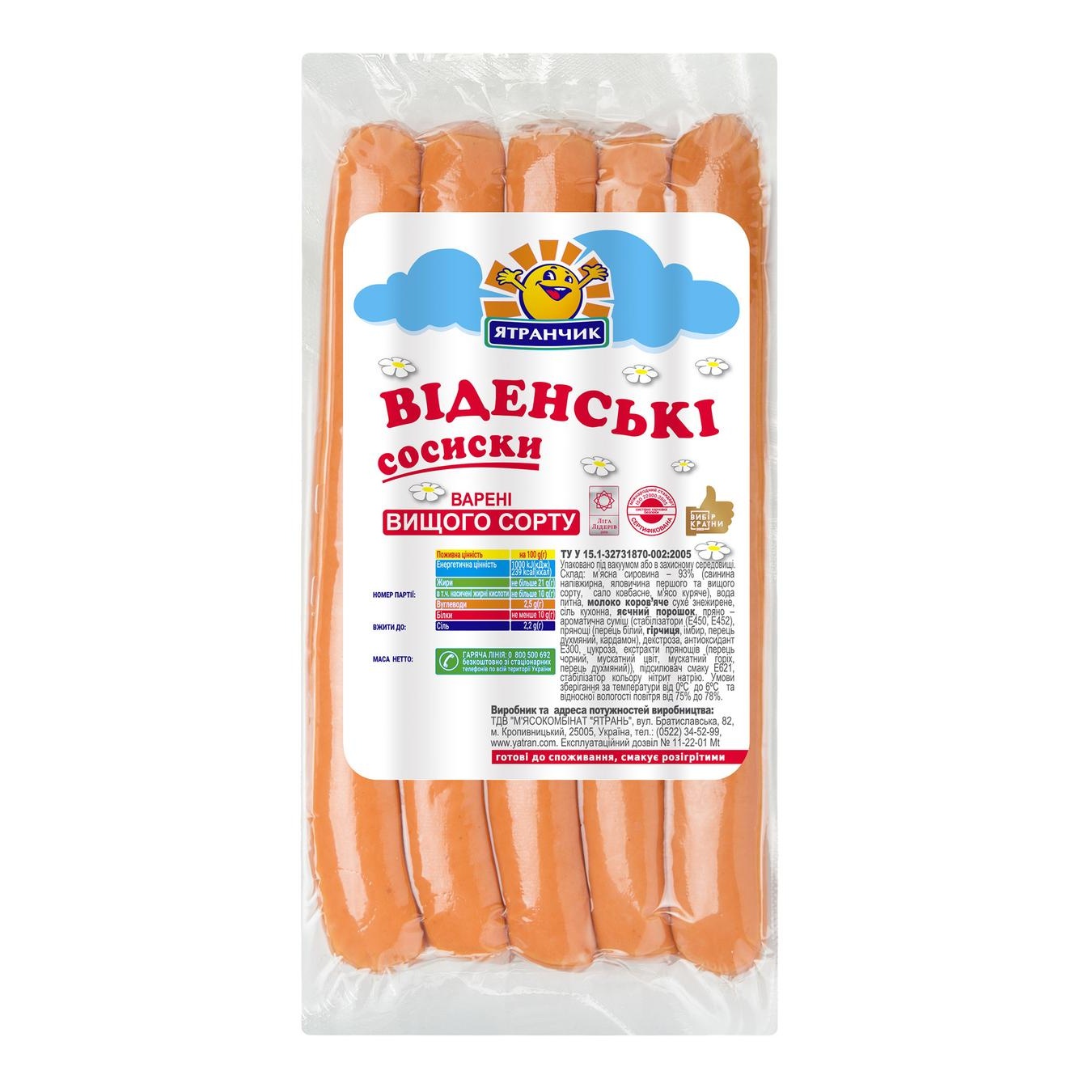 

Сосиски Ятрань МясоLove Венские вареные в/с 410г