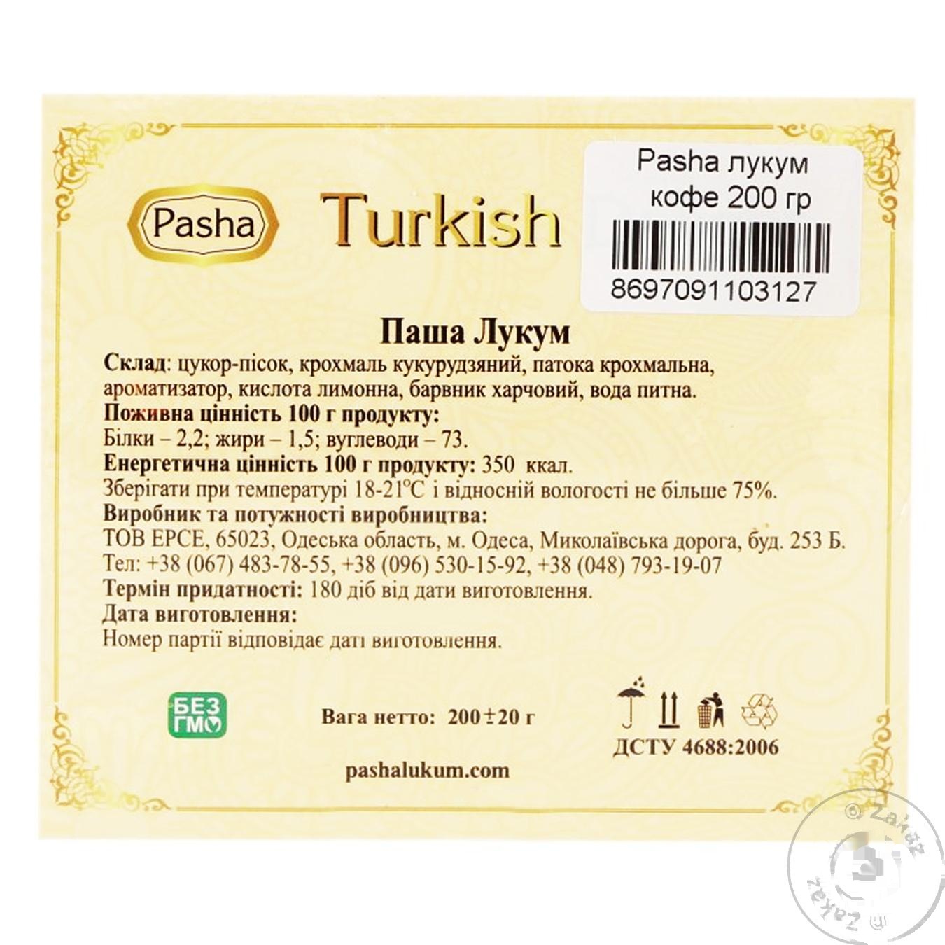 

Лукум Pasha кофе 200г