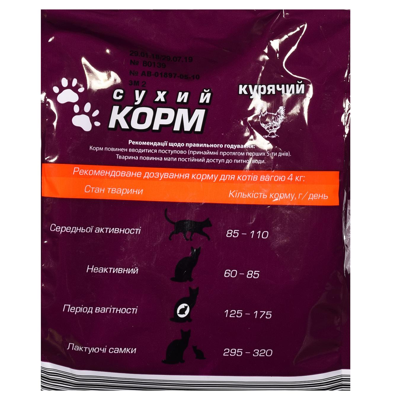 

Корм куриный для кошек 400г