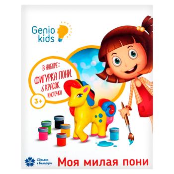 Набор для творчества Genio Kids Моя милая пони - купить, цены на МегаМаркет - фото 1