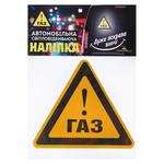 TerraPlus Gas Reflective Sticker