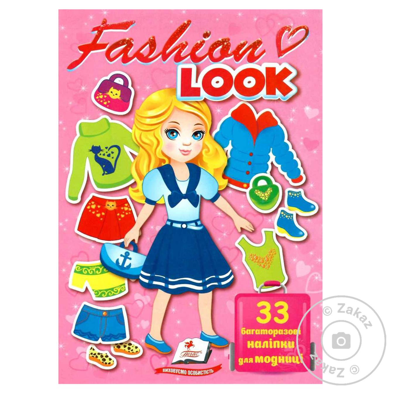 

Книга ОЛ_Fashion LOOK №4 (укр)/20