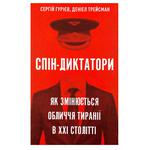Book Ukraine