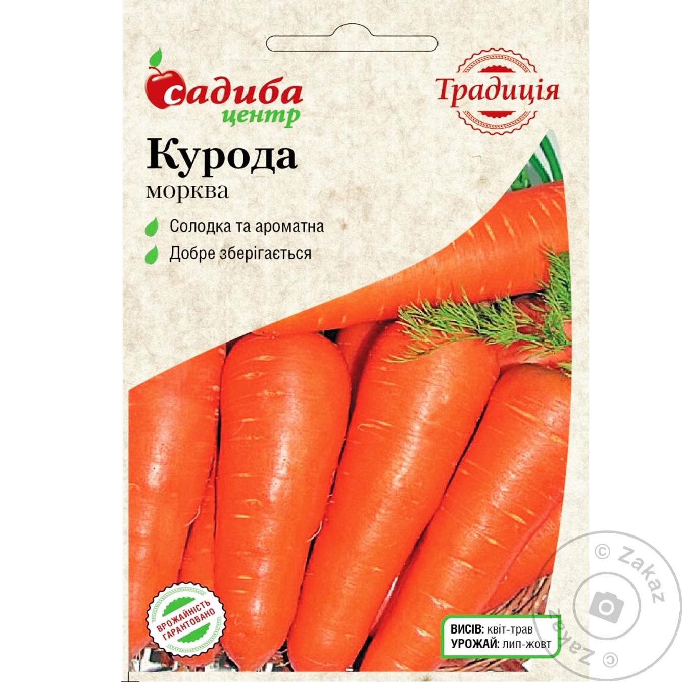 

Насіння СЦ Курода морква 2 г Традиція