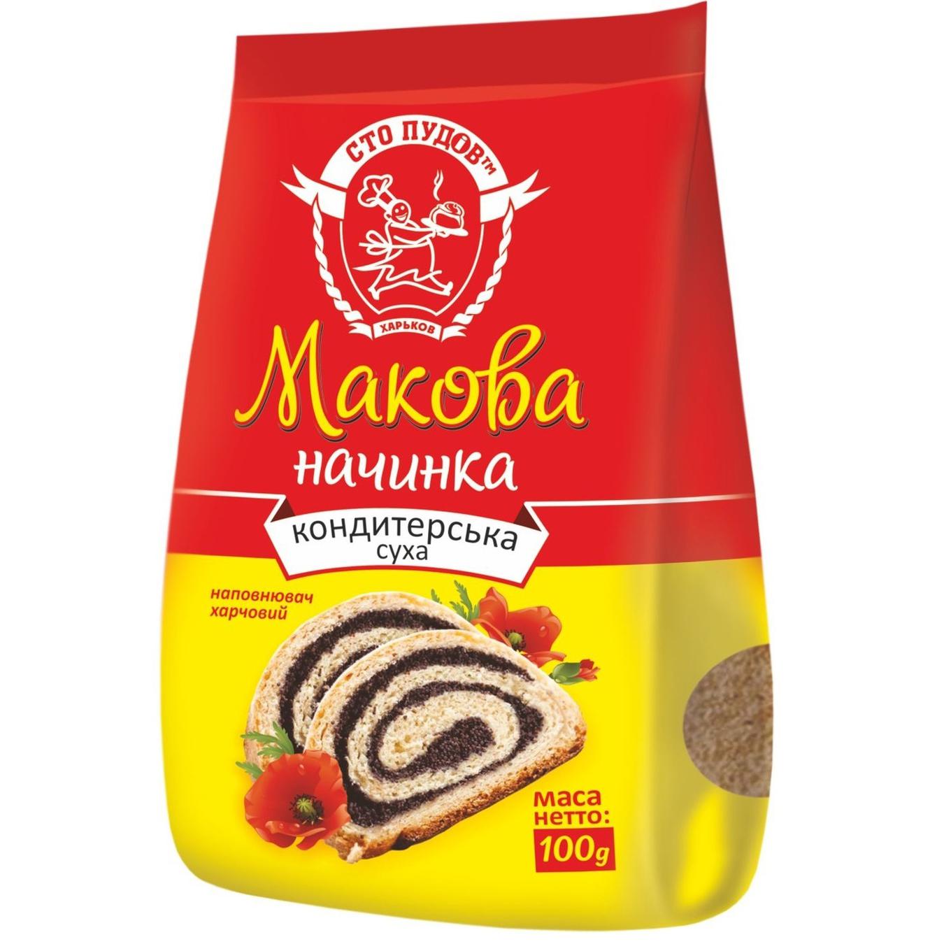 

Начинка маковая Сто Пудов 100г