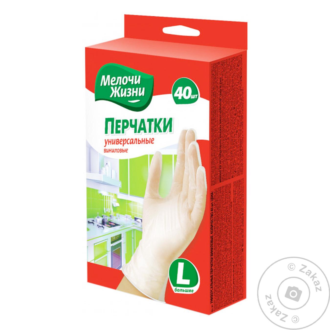 

Перчатки виниловые Мелочи Жизни универсальные 40шт