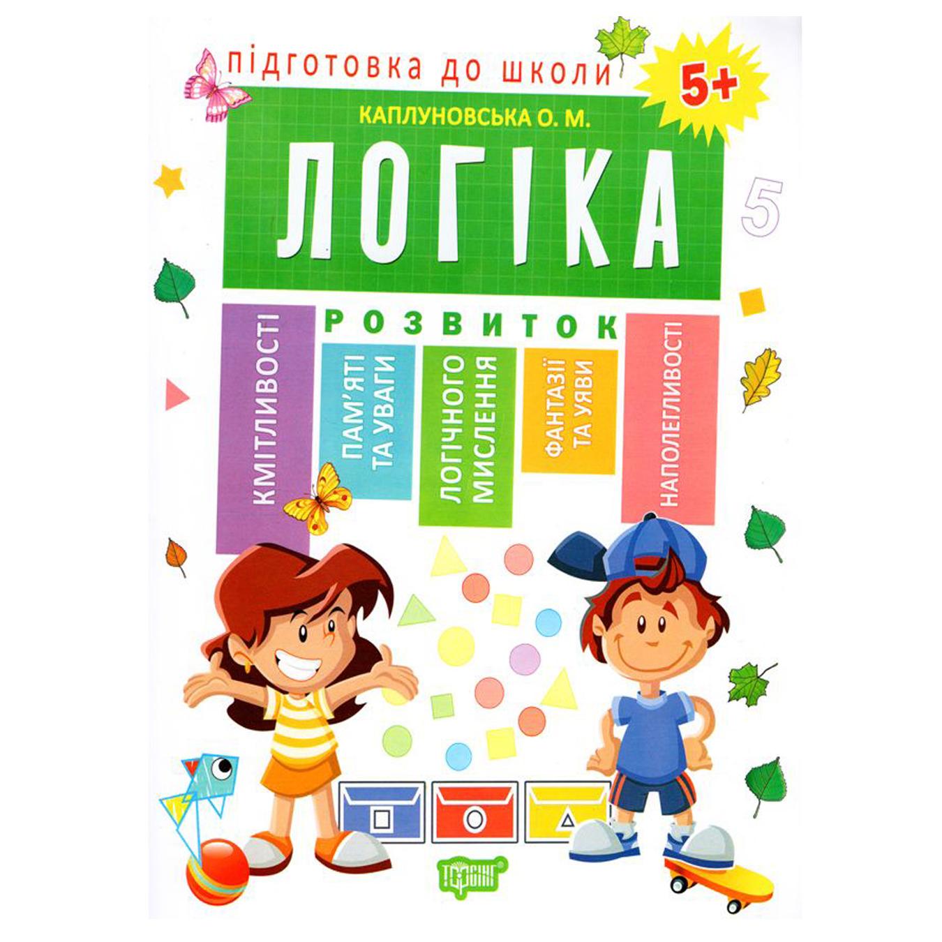 

Книга Торсинг Логика подготовка к школе