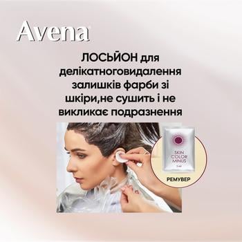 Крем-краска для волос устойчивая AVENA Gloss Color 034 Дикая вишня - купить, цены на Таврия В - фото 7