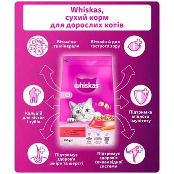 Корм сухой Whiskas с говядиной для взрослых кошек 300г - купить, цены на Auchan - фото 3